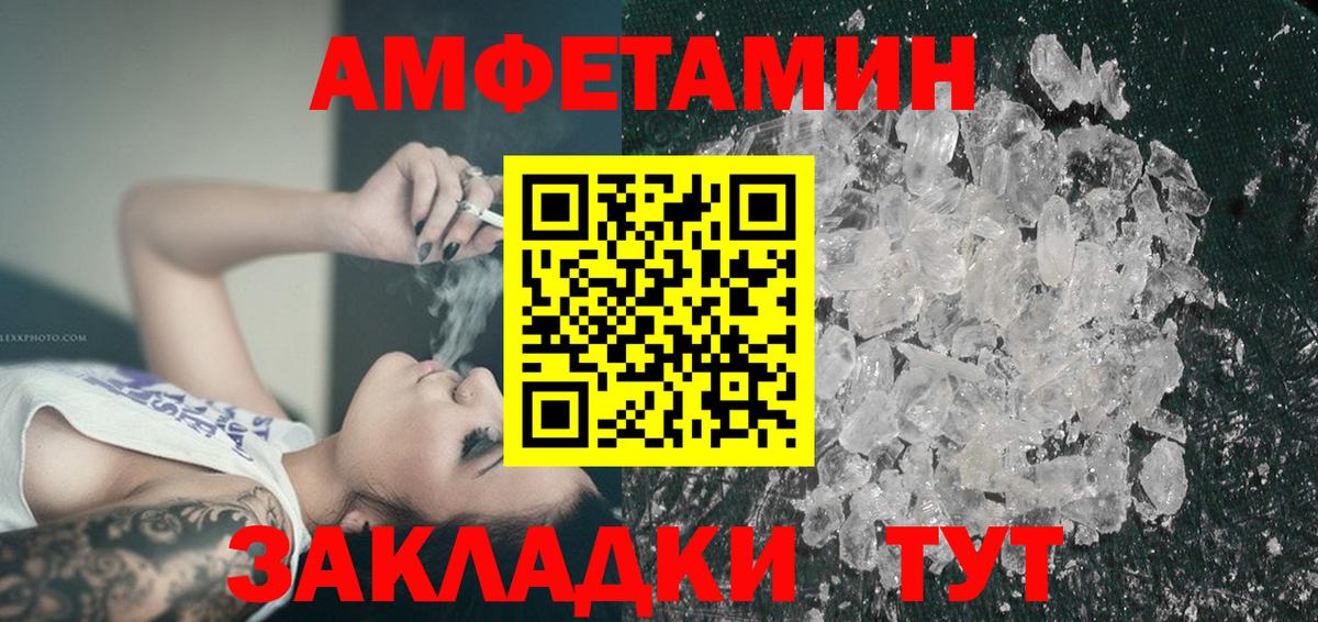 Реж  Amphetamine  Вход с VPN  Амфетамин 97% 