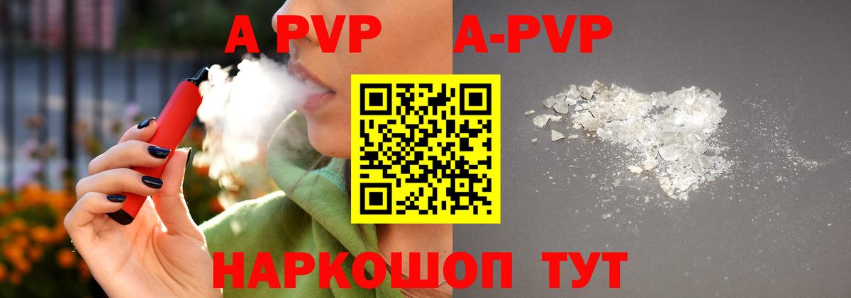 Alpha PVP СК  Вход с VPN  Alpha-PVP СК КРИС  Реж  APVP мука 