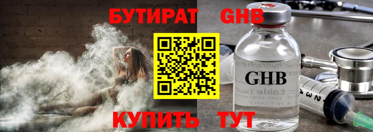 Реж  БУТИРАТ Butirat  Вход с VPN 