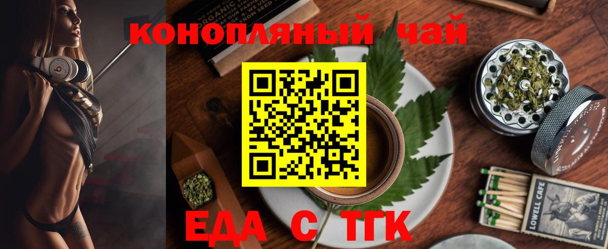 Canna-Cookies конопля  Вход с VPN  Реж 