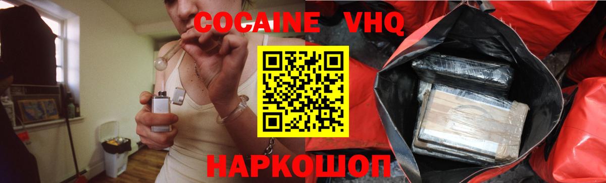 COCAIN FishScale  Cocaine VHQ  Реж  Вход с VPN 