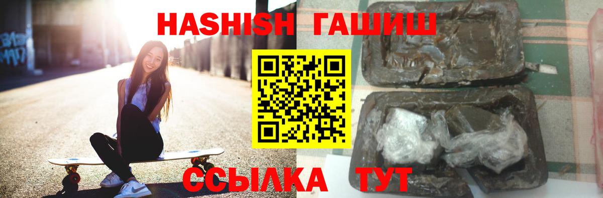 Гашиш убойный  Вход с VPN  купить наркотики цена  Гашиш Cannabis  Реж 