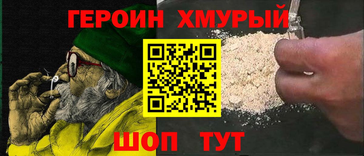 Реж  Героин Афган  Вход с VPN 