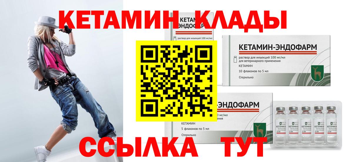 КЕТАМИН ketamine Реж