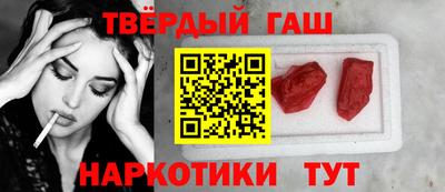 гашишное масло Пенза