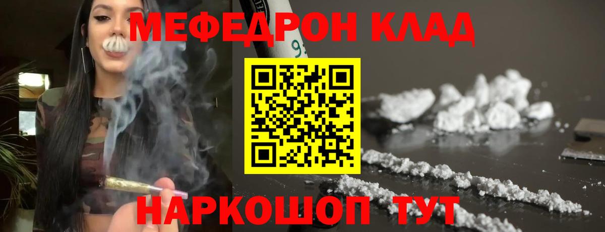 Меф кристаллы Реж