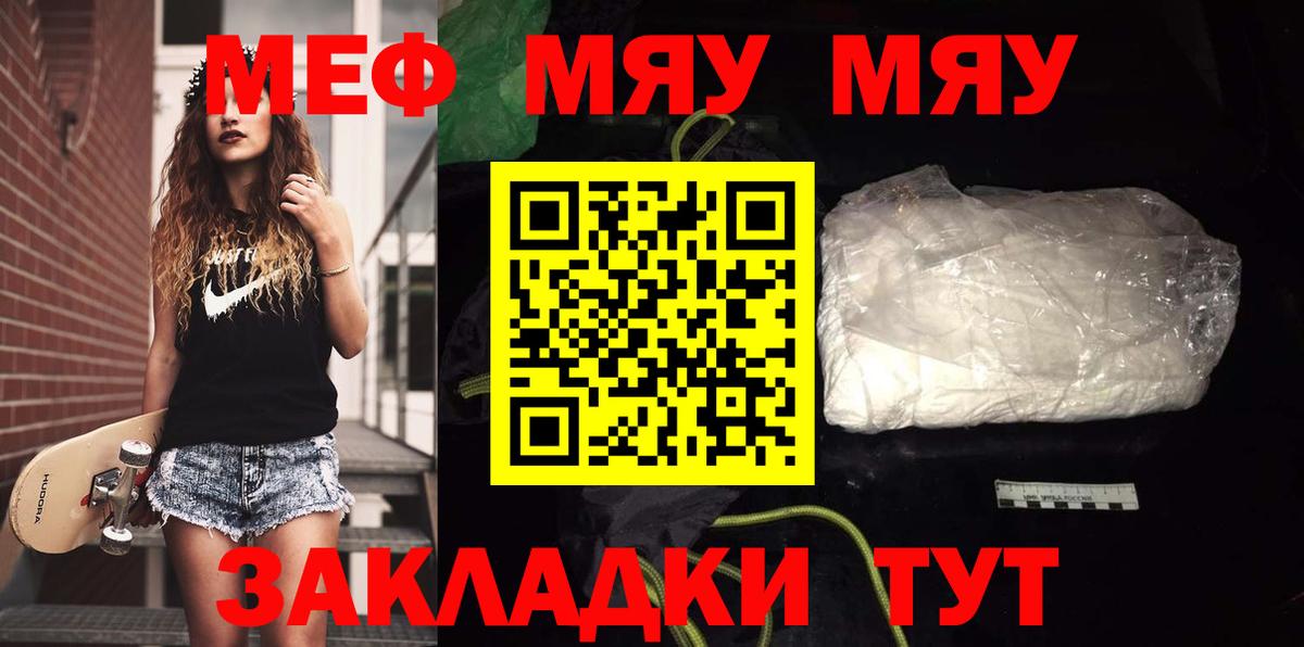 Реж  Мефедрон  Вход с VPN  МЯУ-МЯУ VHQ 