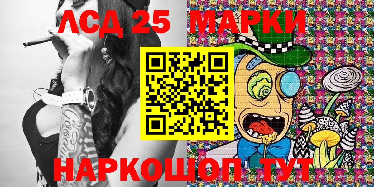 Марки 25I-NBOMe 1500мкг Реж