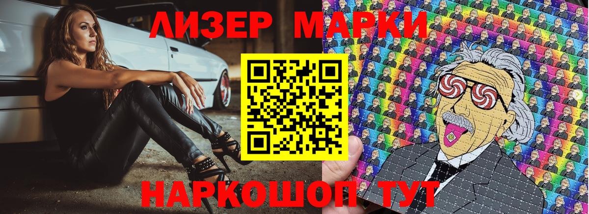 закладки  Марки 25I-NBOMe 1,8мг  Вход с VPN  Реж 