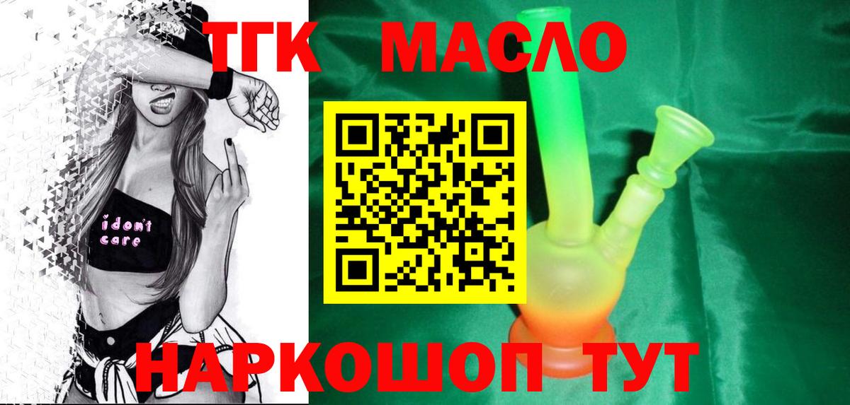 Реж  Дистиллят ТГК концентрат  Дистиллят ТГК гашишное масло  Вход с VPN 