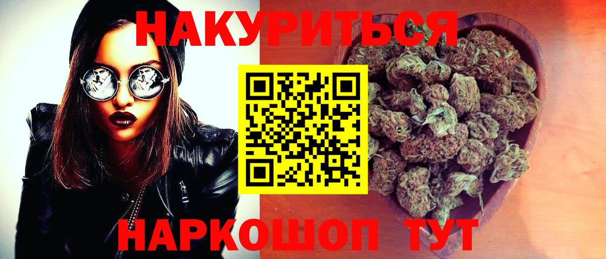 Реж  Конопля SATIVA & INDICA  Марихуана Amnesia  Бошки Шишки AK-47  Вход с VPN 